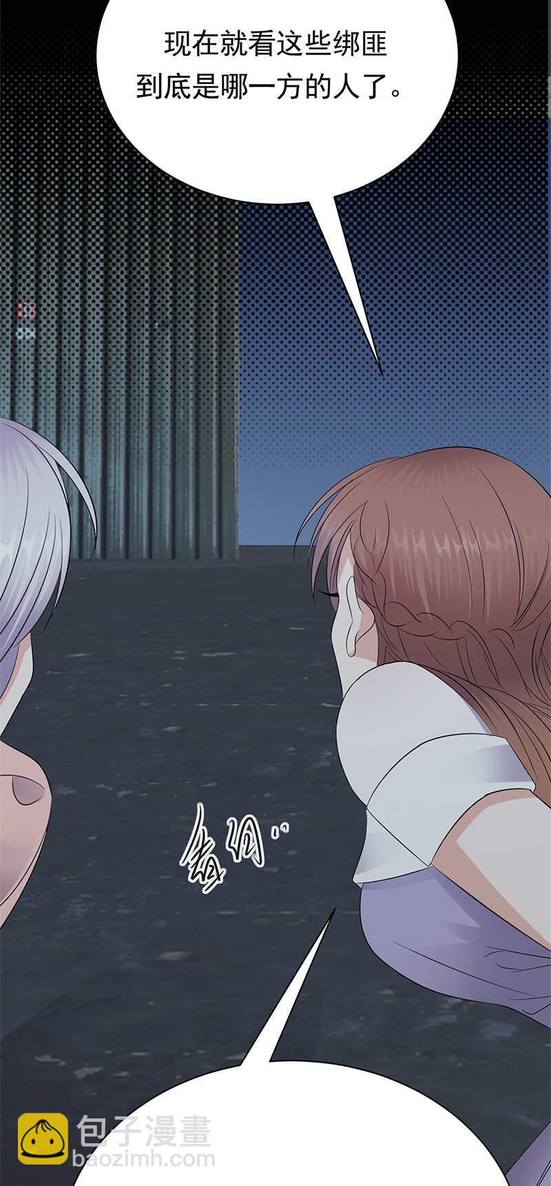《宠妻成瘾陆少的心尖宠》第80话咱草除根 第14页