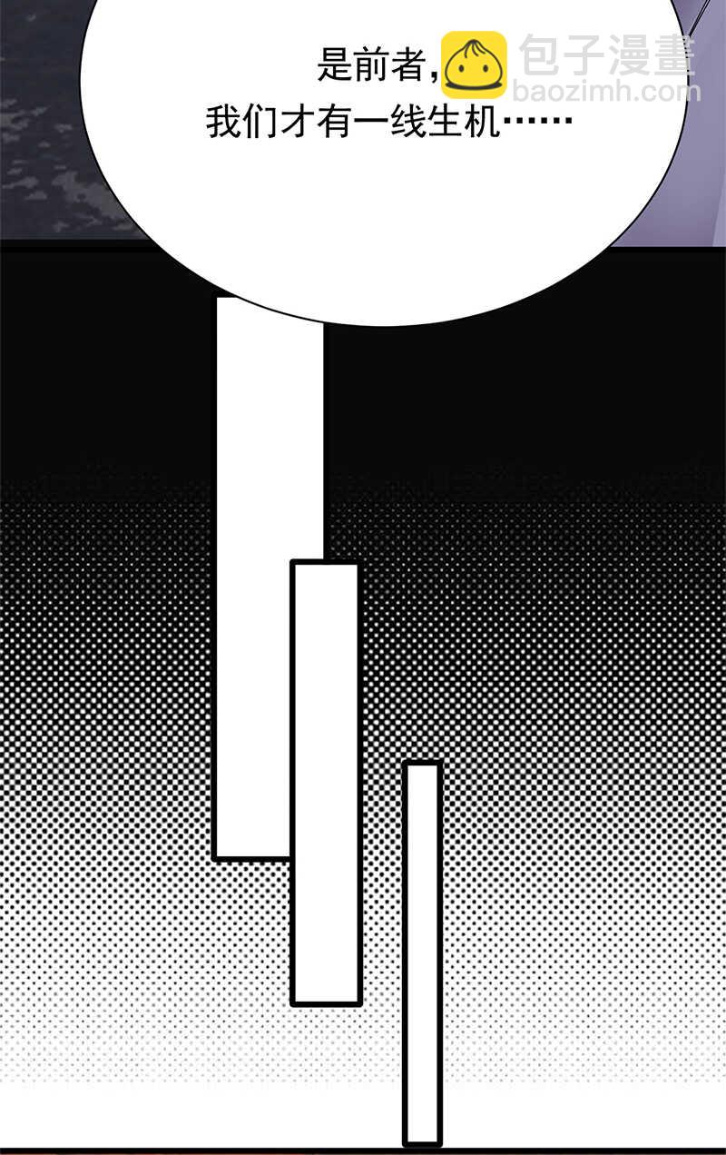 《宠妻成瘾陆少的心尖宠》第80话咱草除根 第15页