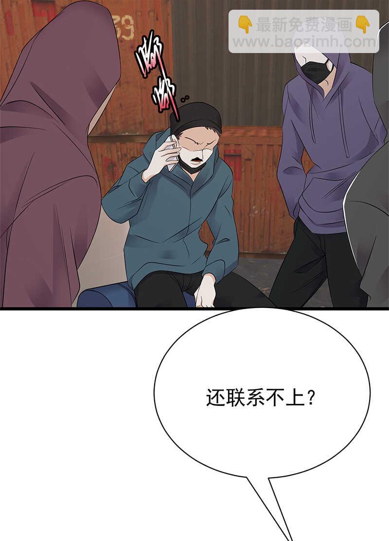 《宠妻成瘾陆少的心尖宠》第80话咱草除根 第16页