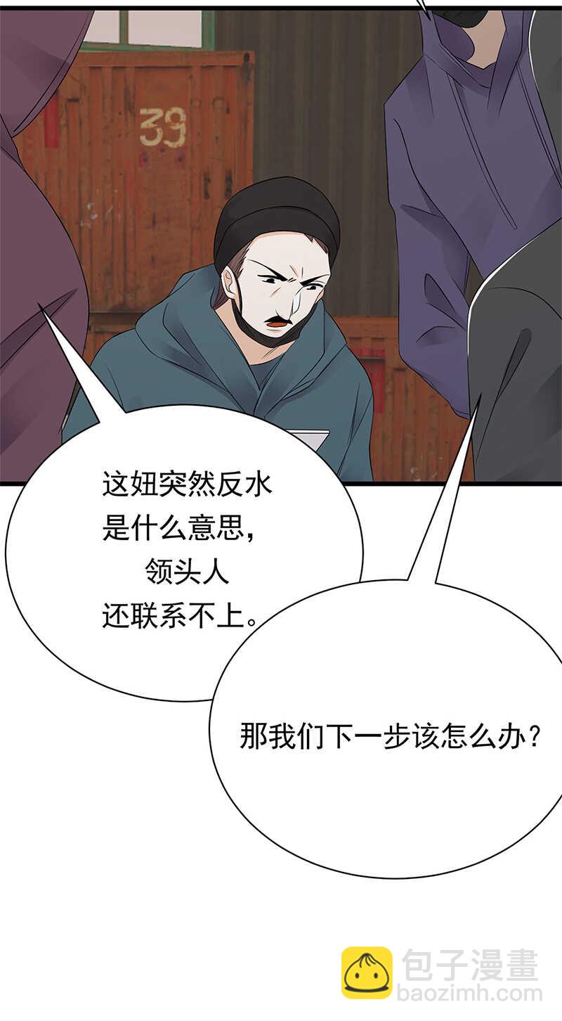 《宠妻成瘾陆少的心尖宠》第80话咱草除根 第17页