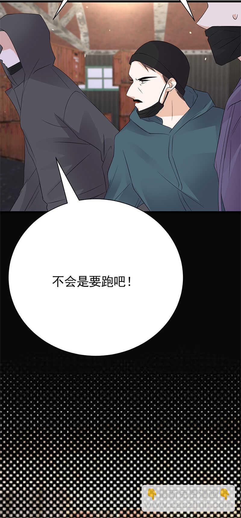 《宠妻成瘾陆少的心尖宠》第80话咱草除根 第25页