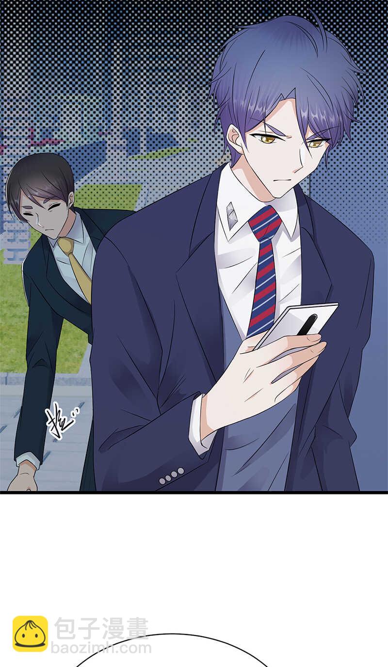 《宠妻成瘾陆少的心尖宠》第80话咱草除根 第30页