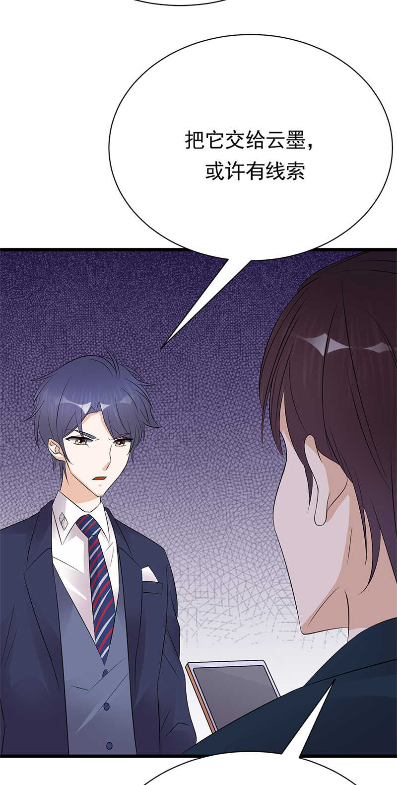 《宠妻成瘾陆少的心尖宠》第80话咱草除根 第35页