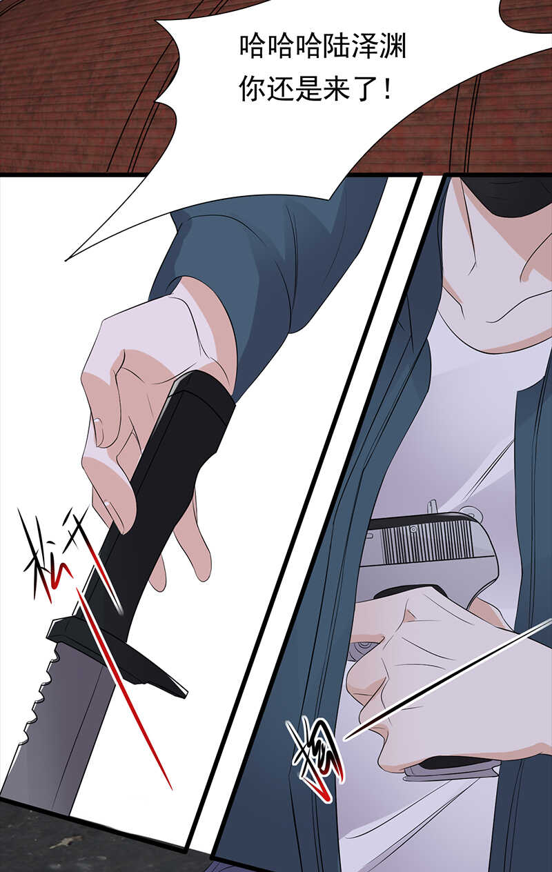 《宠妻成瘾陆少的心尖宠》第85话你的答案 第10页