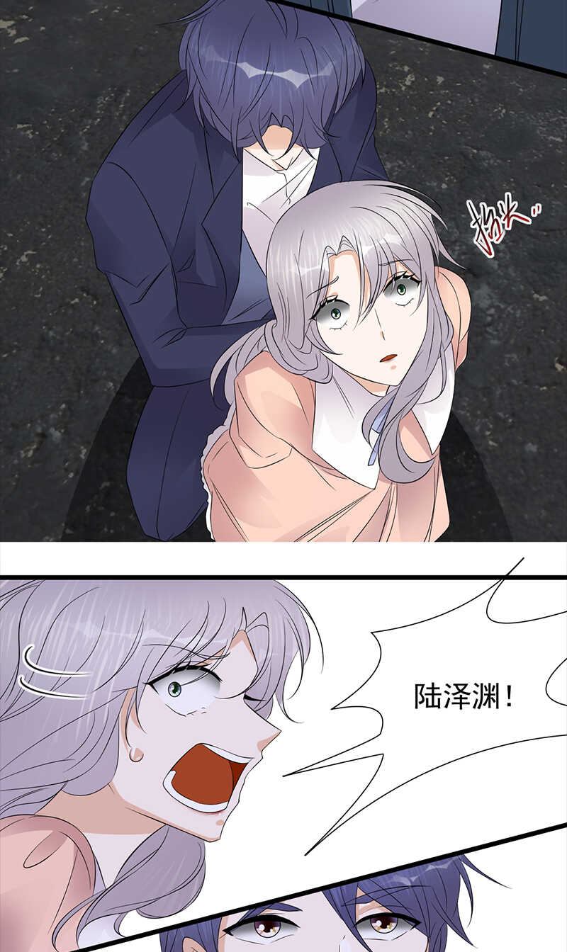 《宠妻成瘾陆少的心尖宠》第85话你的答案 第11页