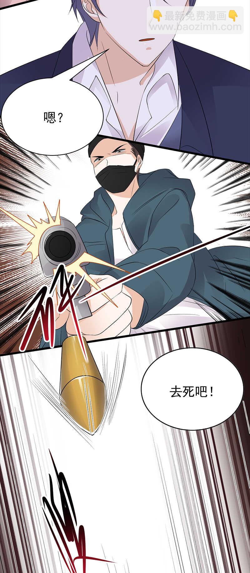 《宠妻成瘾陆少的心尖宠》第85话你的答案 第12页