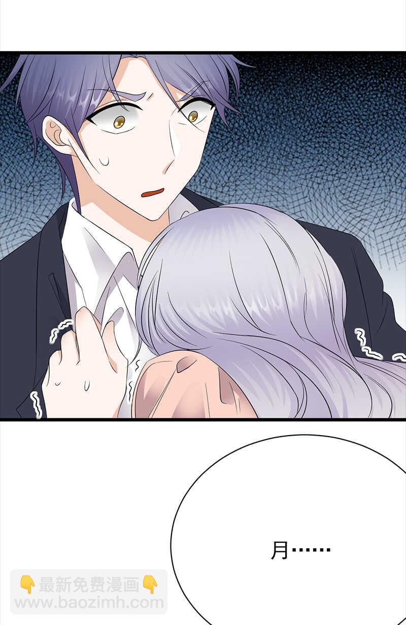 《宠妻成瘾陆少的心尖宠》第85话你的答案 第17页