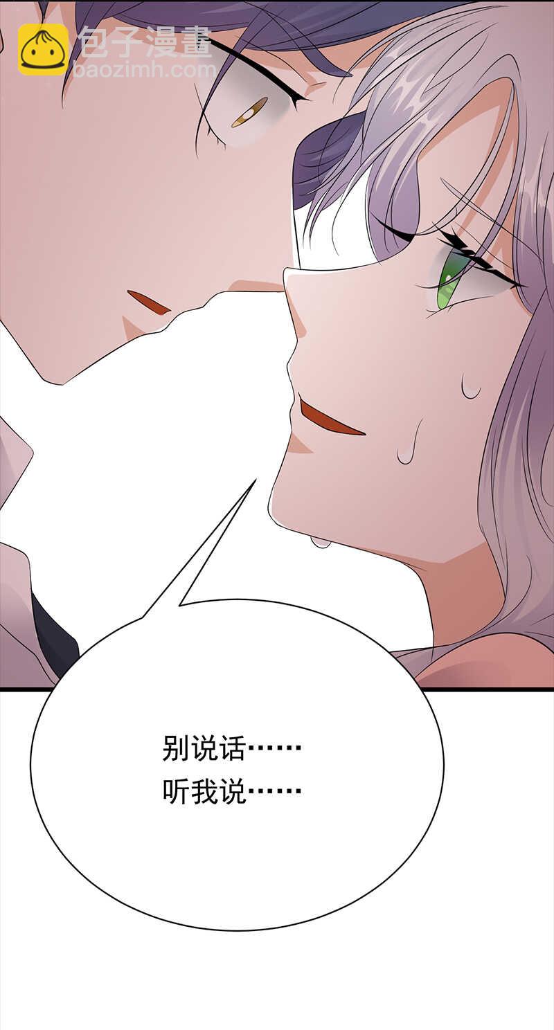 《宠妻成瘾陆少的心尖宠》第85话你的答案 第20页