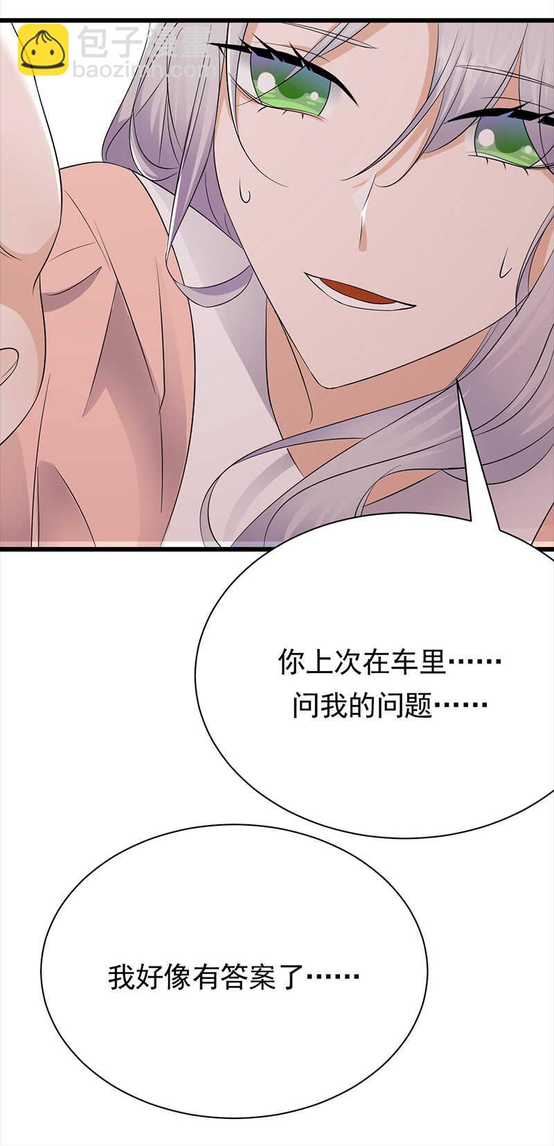 《宠妻成瘾陆少的心尖宠》第85话你的答案 第21页