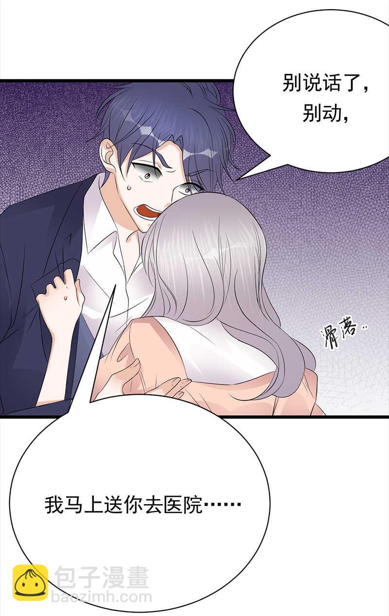 《宠妻成瘾陆少的心尖宠》第85话你的答案 第22页