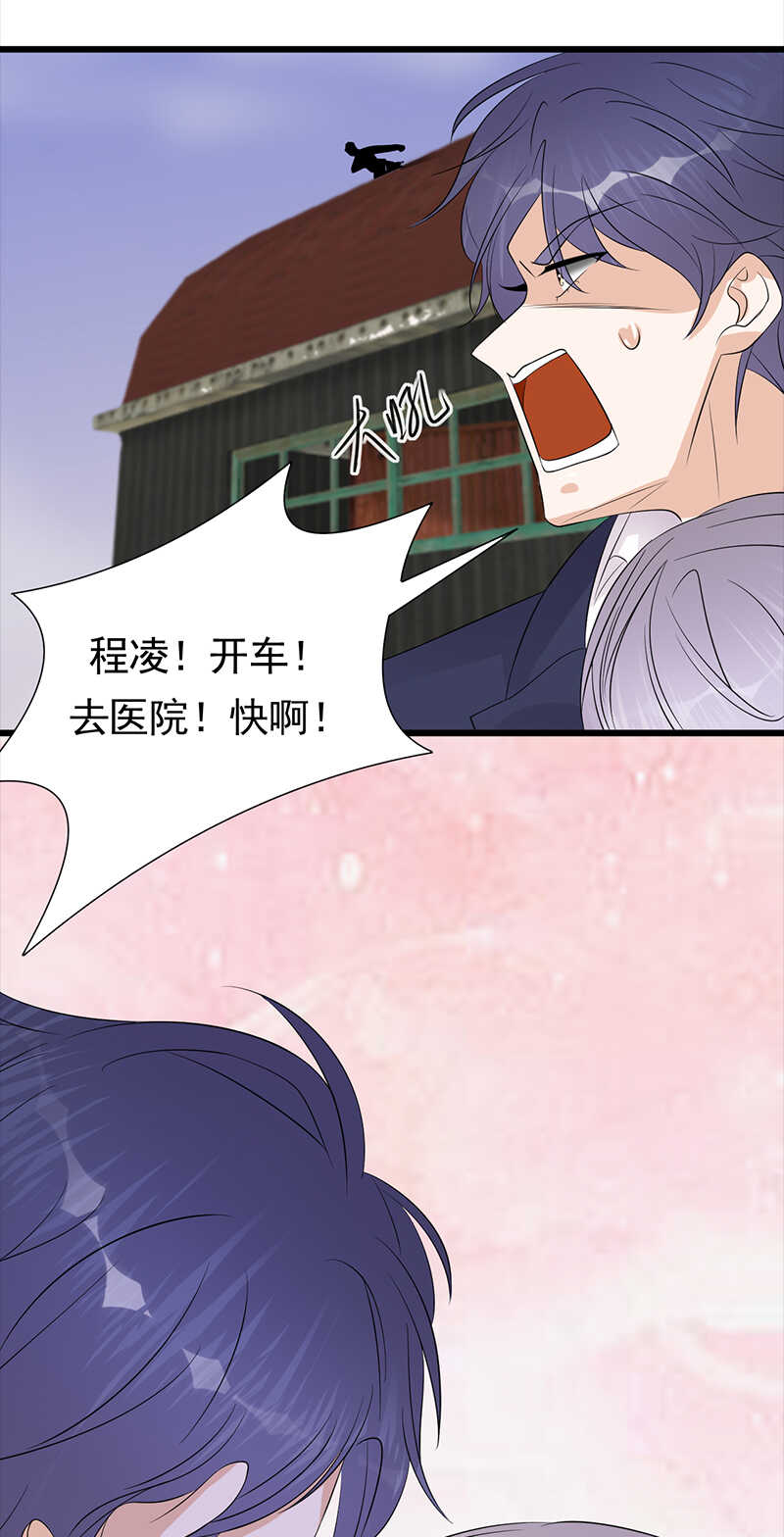 《宠妻成瘾陆少的心尖宠》第85话你的答案 第23页