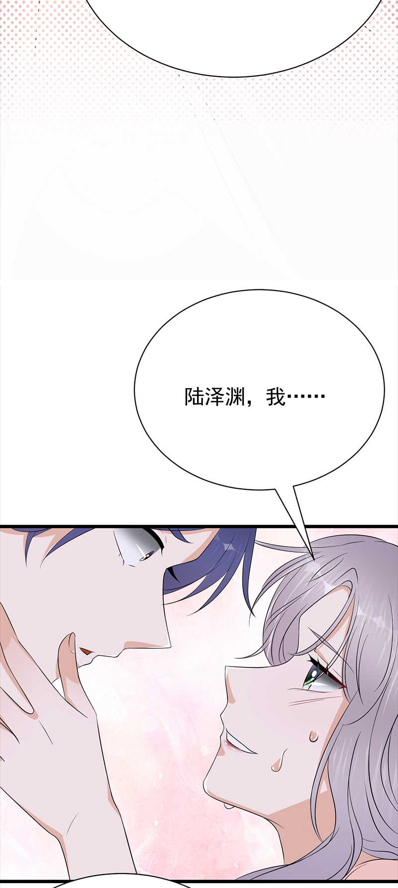 《宠妻成瘾陆少的心尖宠》第85话你的答案 第25页