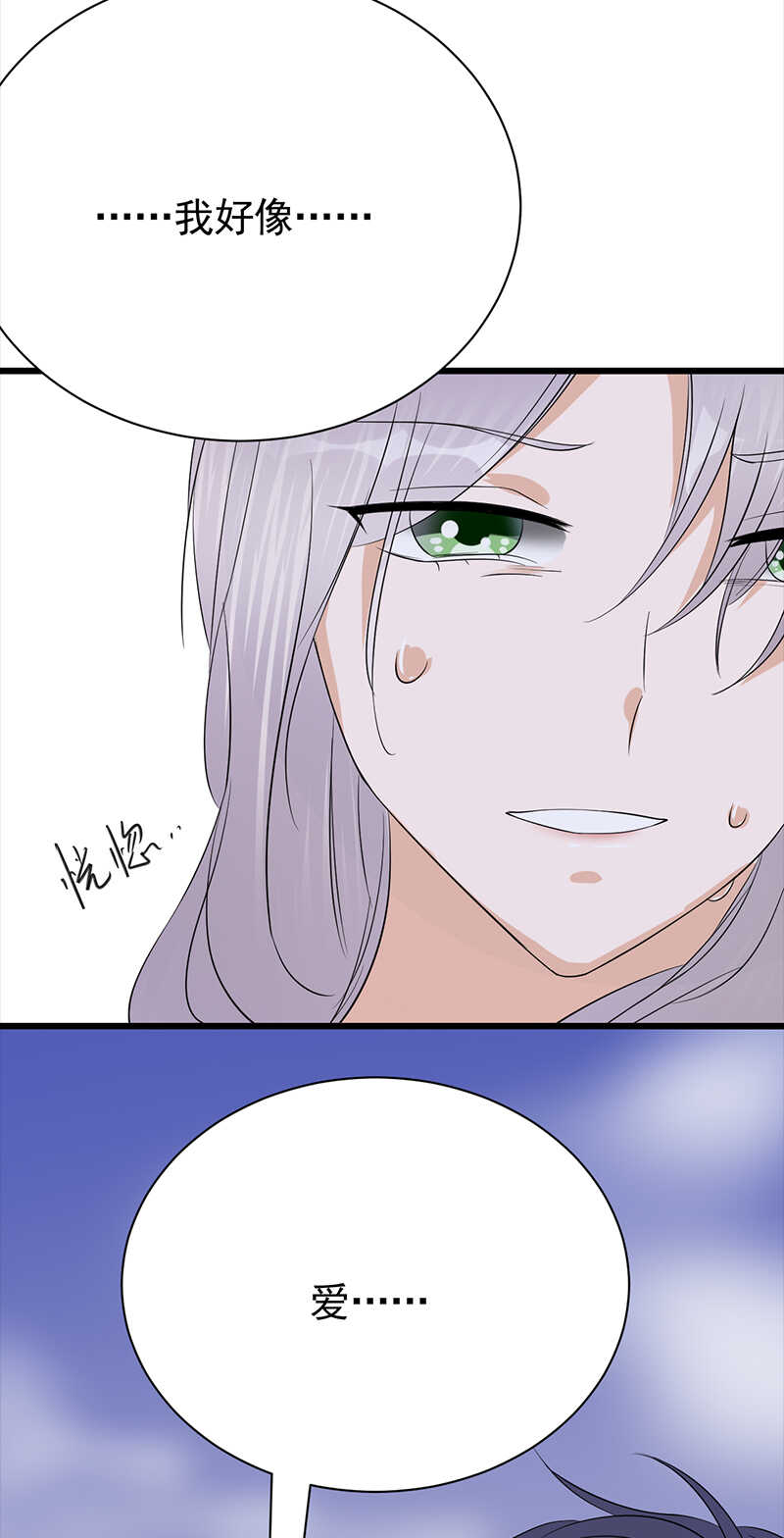 《宠妻成瘾陆少的心尖宠》第85话你的答案 第26页