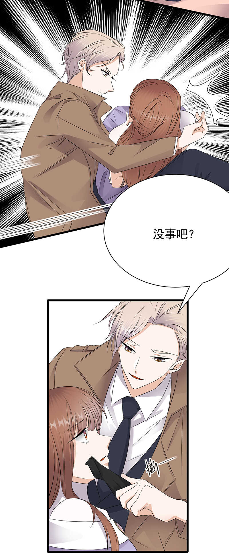 《宠妻成瘾陆少的心尖宠》第85话你的答案 第3页