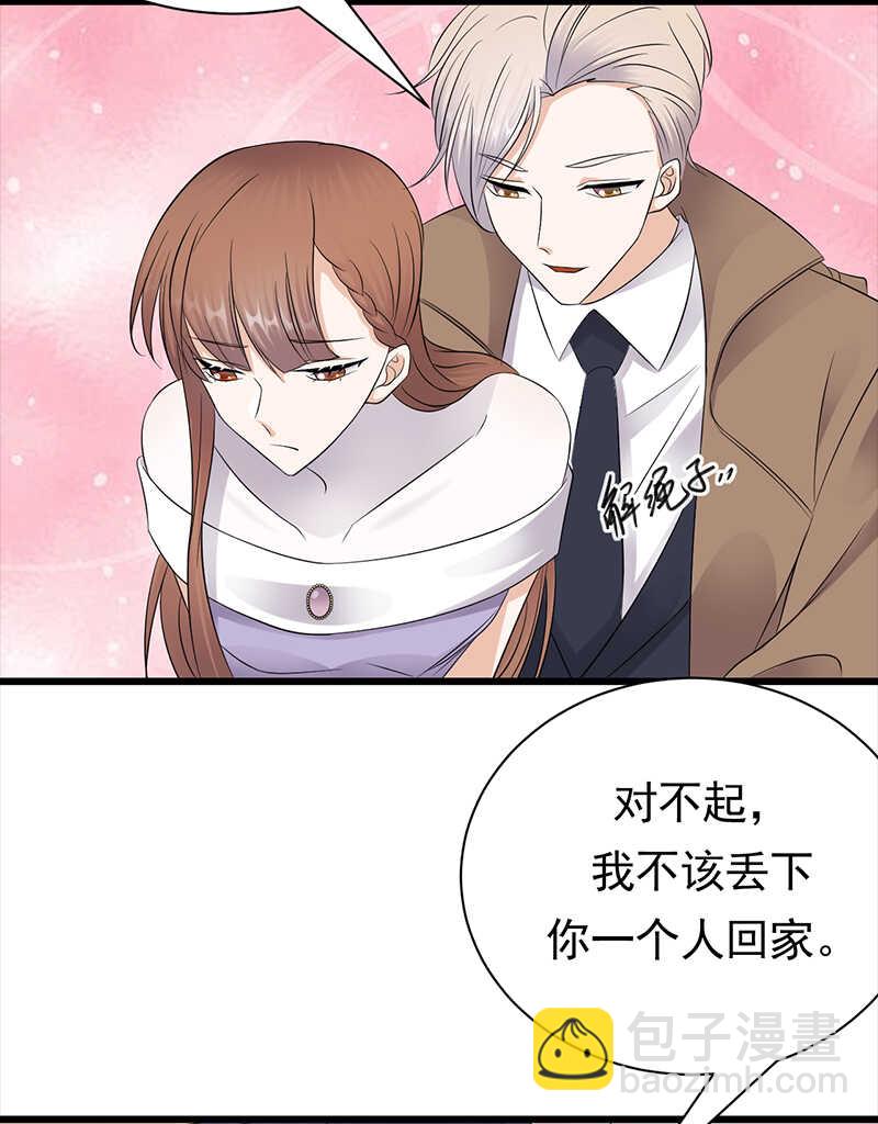 《宠妻成瘾陆少的心尖宠》第85话你的答案 第5页