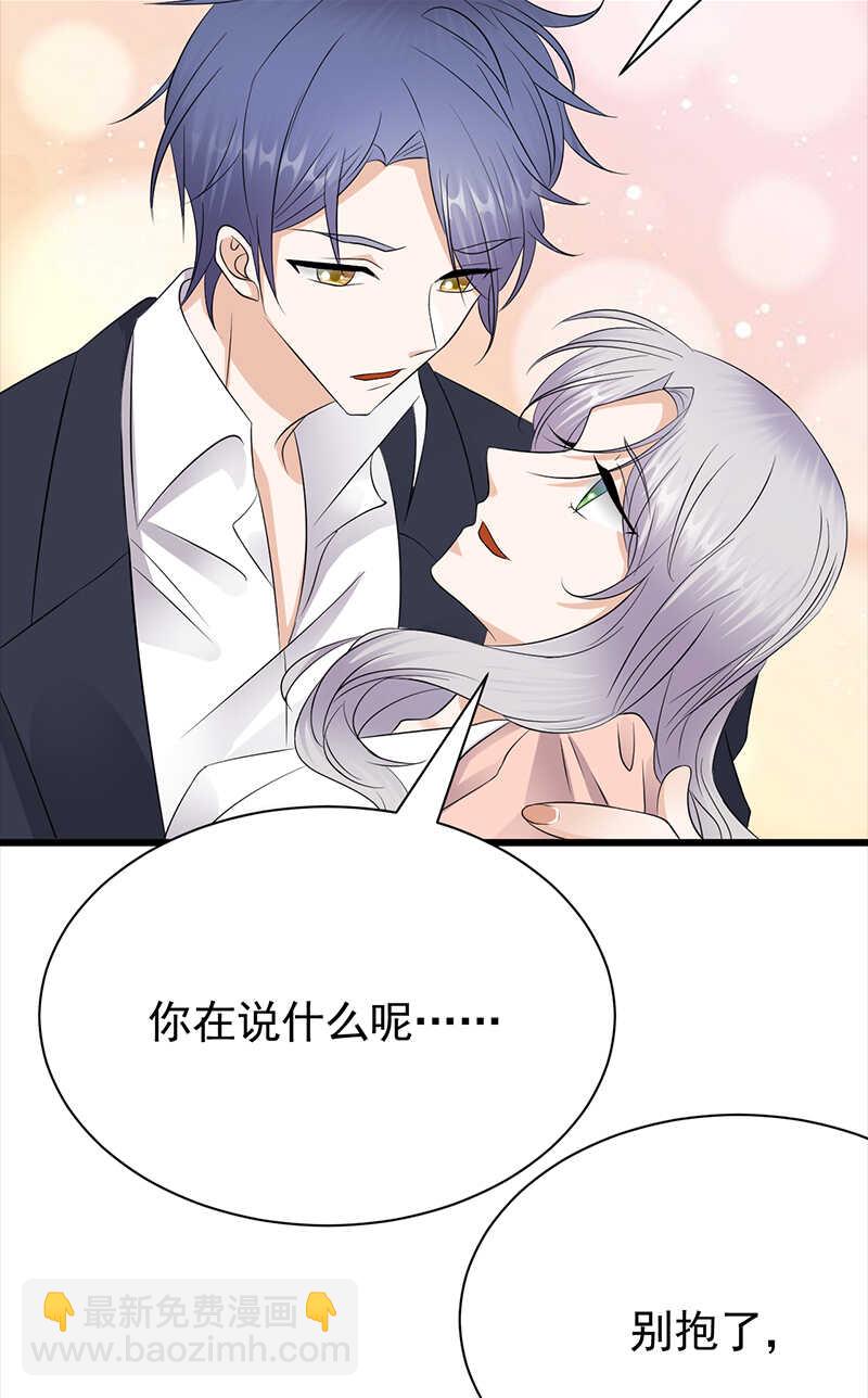 《宠妻成瘾陆少的心尖宠》第85话你的答案 第6页