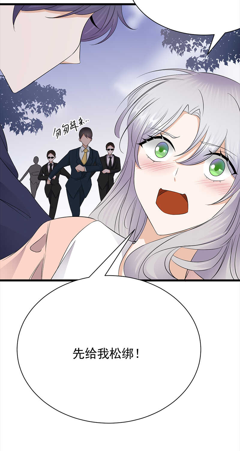 《宠妻成瘾陆少的心尖宠》第85话你的答案 第7页