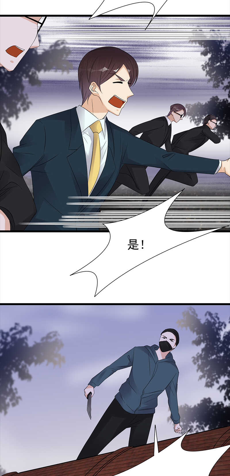 《宠妻成瘾陆少的心尖宠》第85话你的答案 第9页