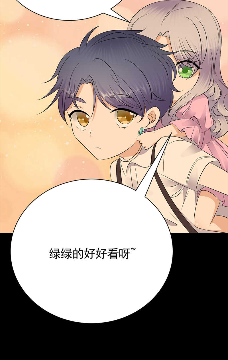 《宠妻成瘾陆少的心尖宠》第87话意外之人 第20页