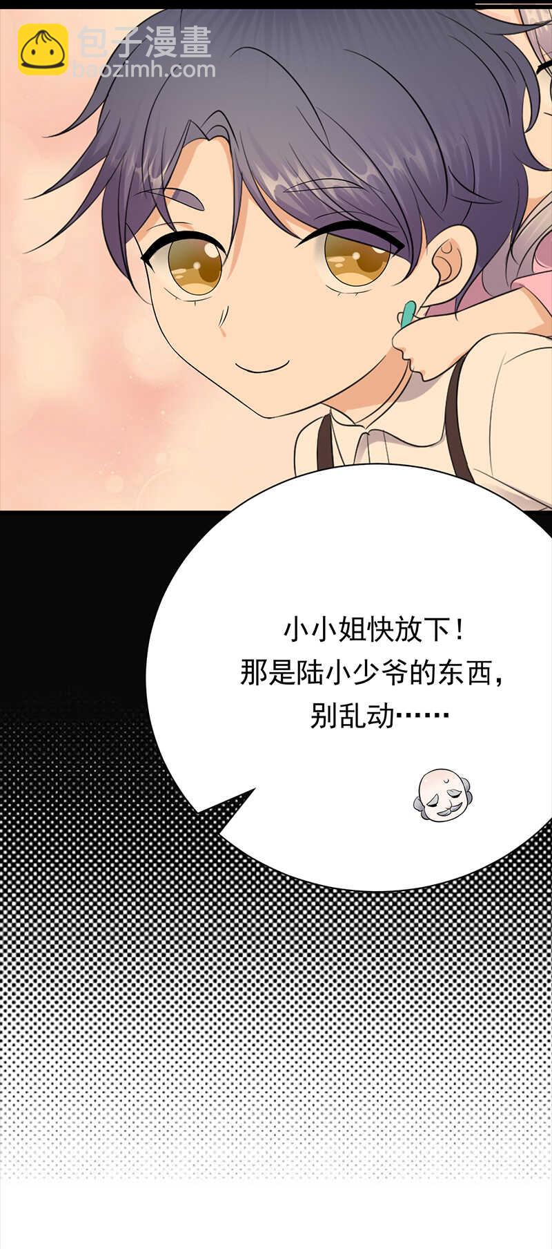 《宠妻成瘾陆少的心尖宠》第87话意外之人 第21页