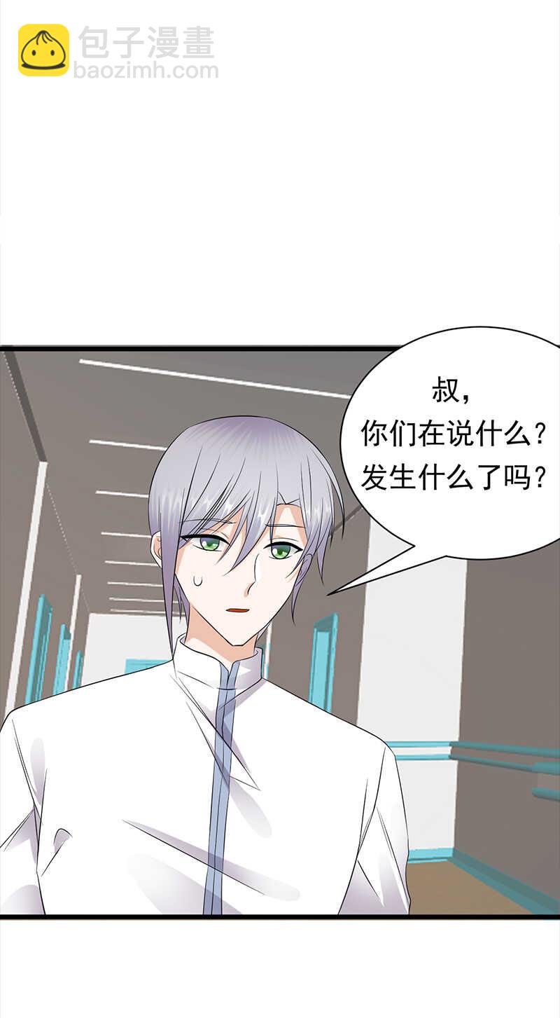 《宠妻成瘾陆少的心尖宠》第87话意外之人 第22页