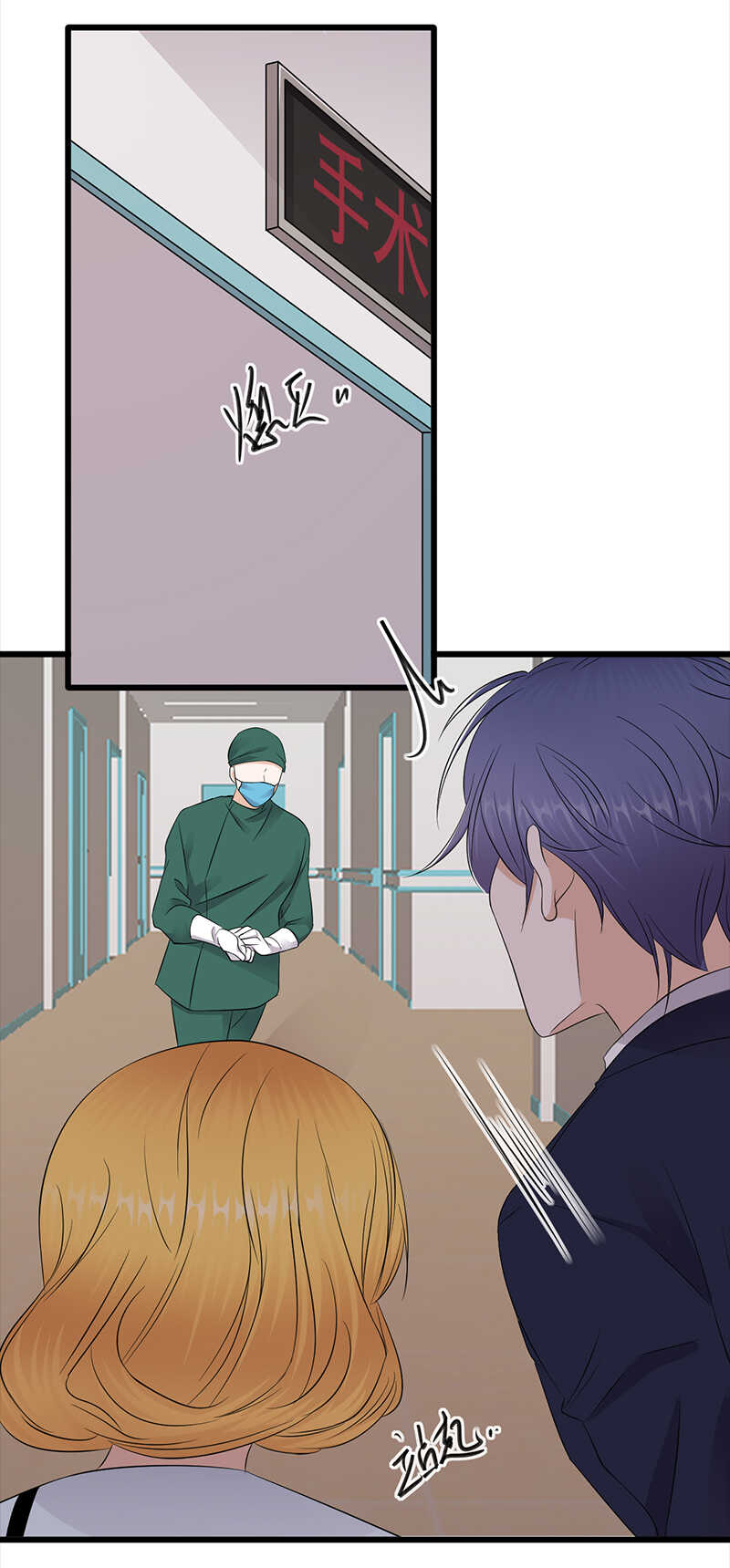 《宠妻成瘾陆少的心尖宠》第87话意外之人 第24页
