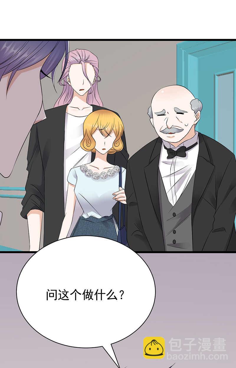 《宠妻成瘾陆少的心尖宠》第87话意外之人 第2页