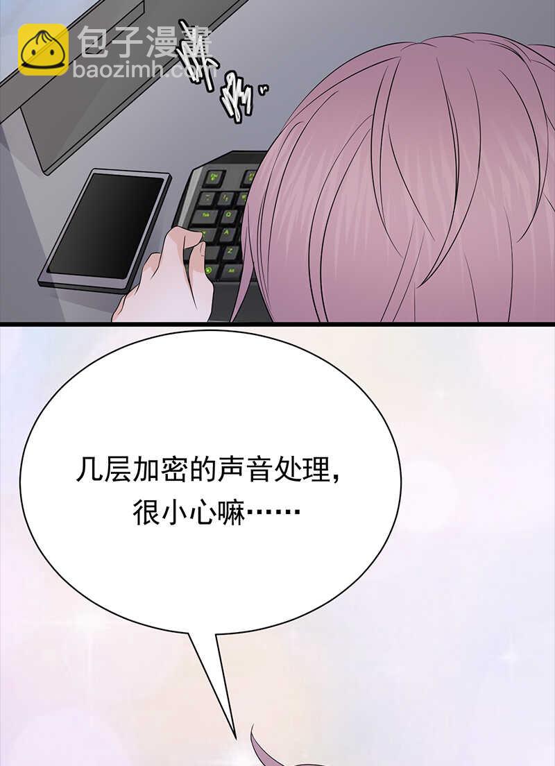 《宠妻成瘾陆少的心尖宠》第87话意外之人 第30页