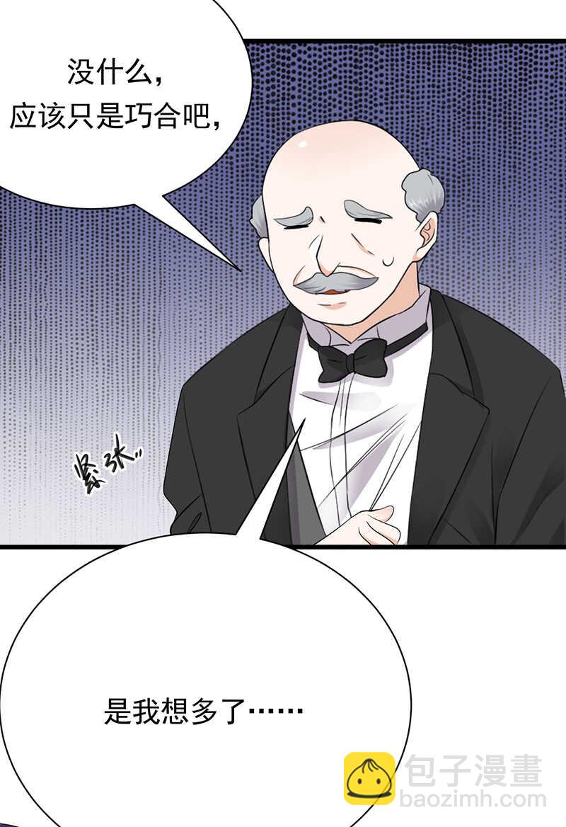 《宠妻成瘾陆少的心尖宠》第87话意外之人 第4页