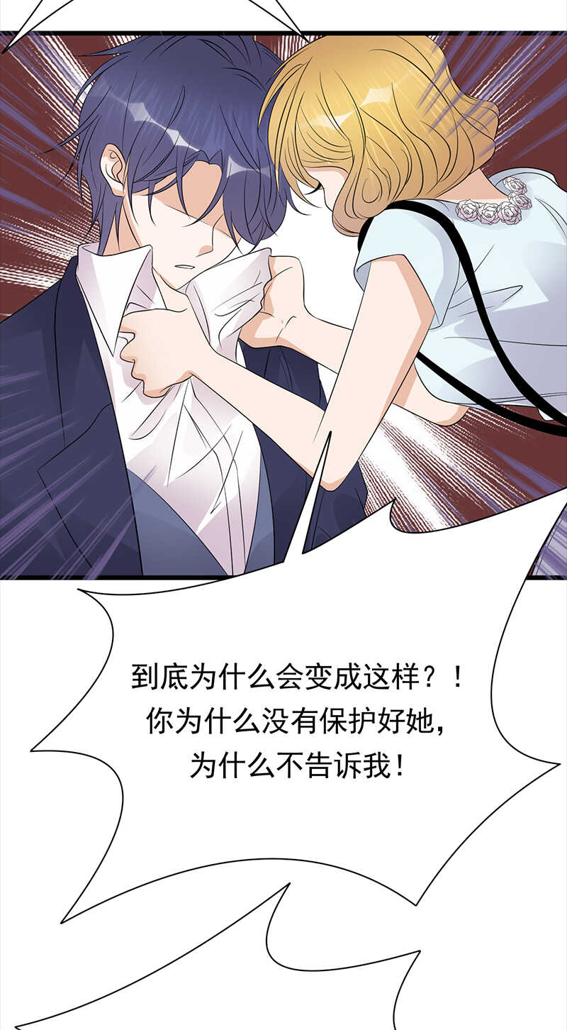 《宠妻成瘾陆少的心尖宠》第86话初现端倪 第14页