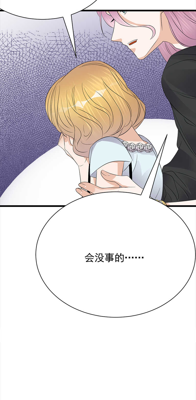 《宠妻成瘾陆少的心尖宠》第86话初现端倪 第16页