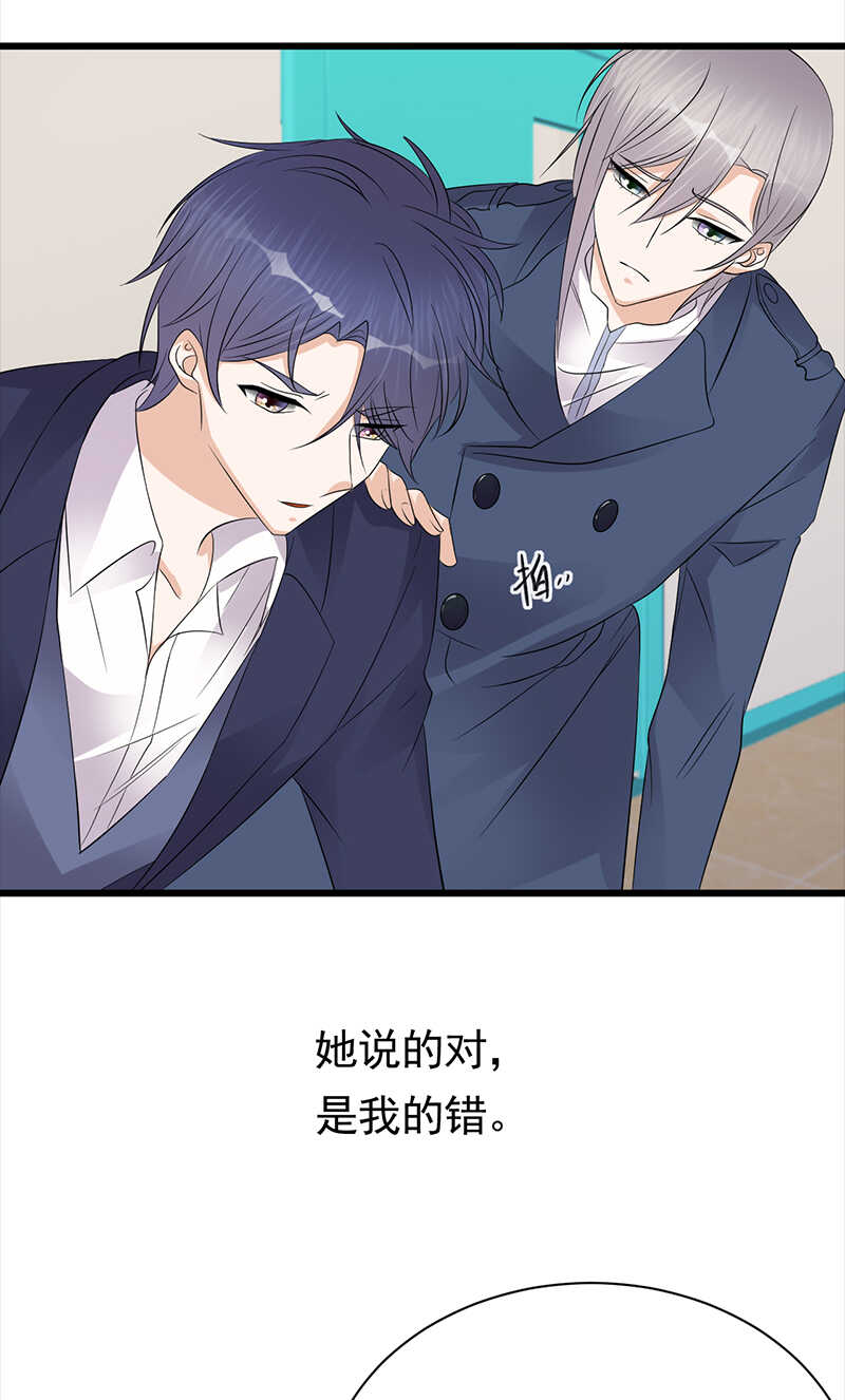 《宠妻成瘾陆少的心尖宠》第86话初现端倪 第17页