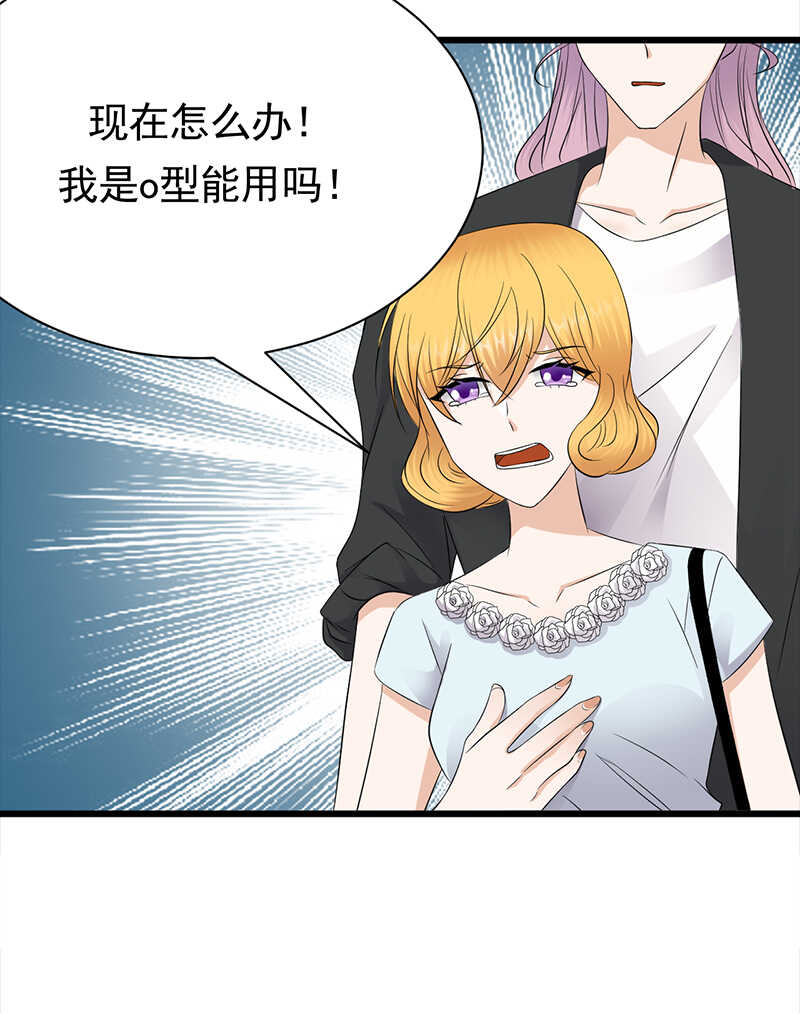 《宠妻成瘾陆少的心尖宠》第86话初现端倪 第22页