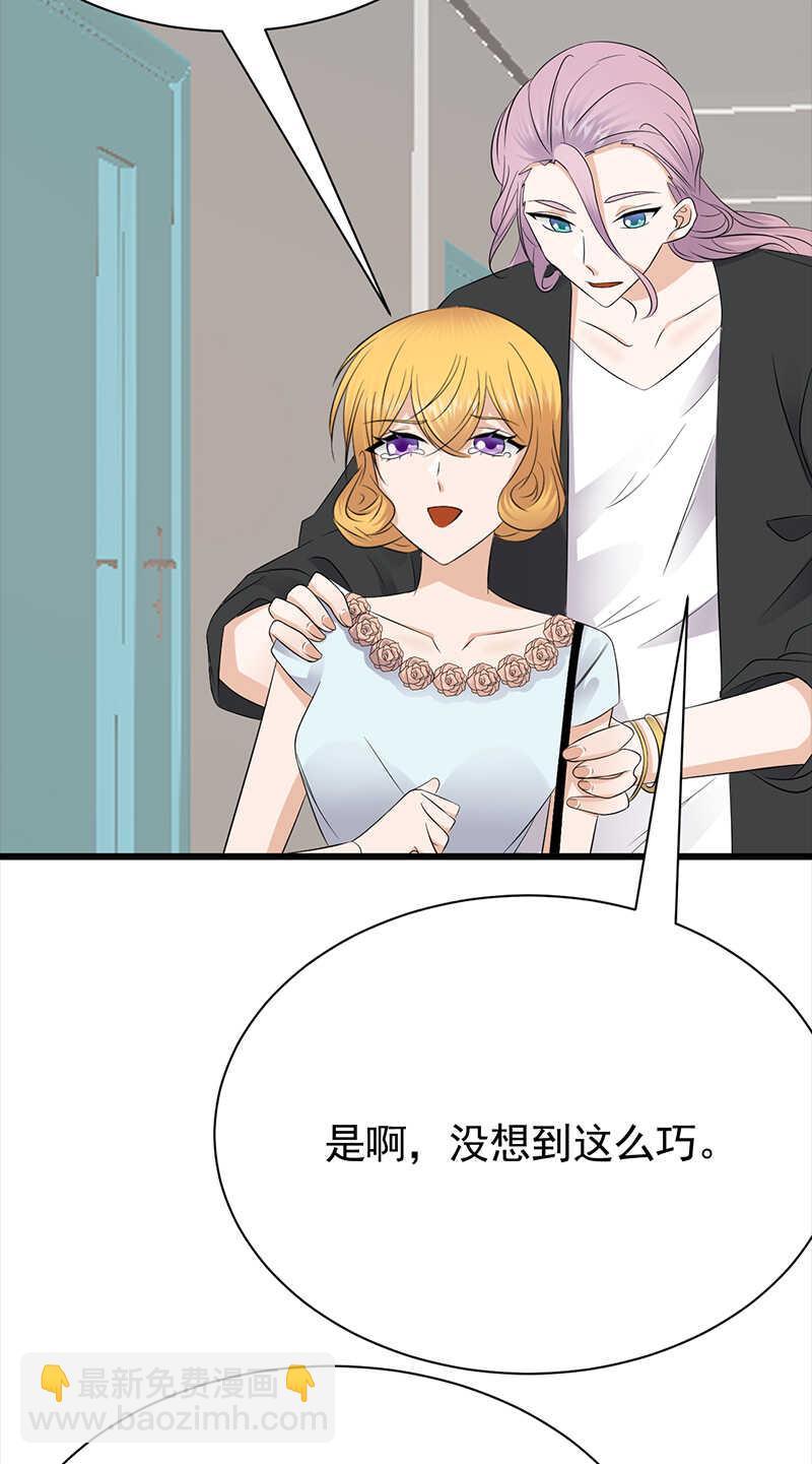 《宠妻成瘾陆少的心尖宠》第86话初现端倪 第25页