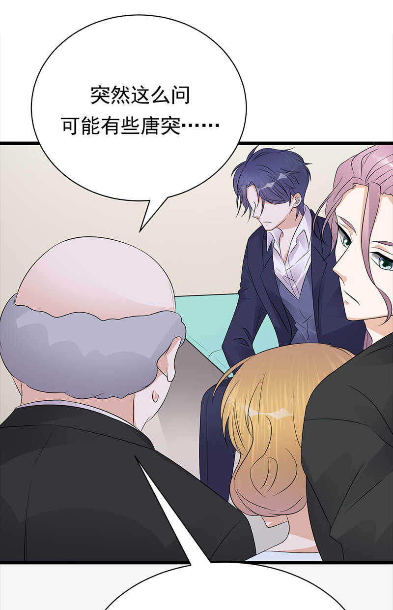 《宠妻成瘾陆少的心尖宠》第86话初现端倪 第29页
