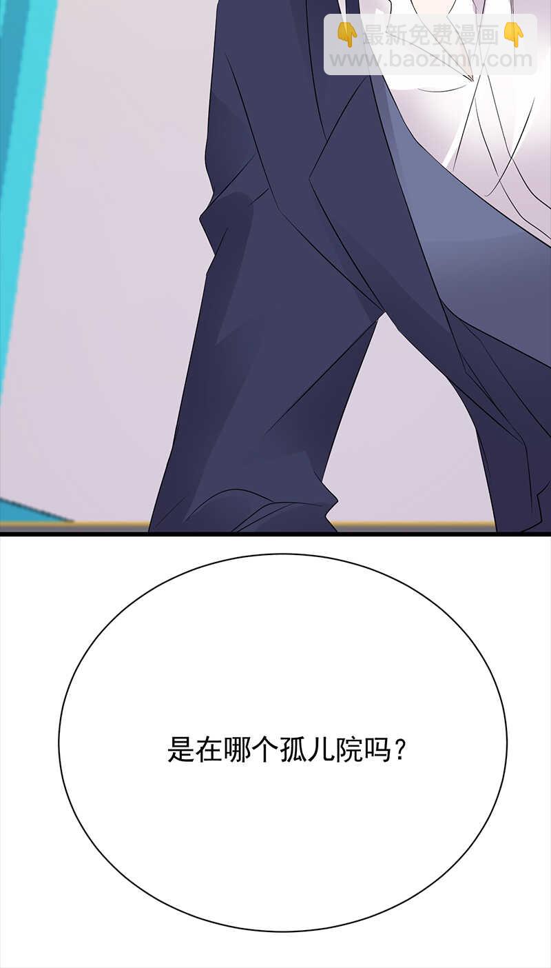 《宠妻成瘾陆少的心尖宠》第86话初现端倪 第31页