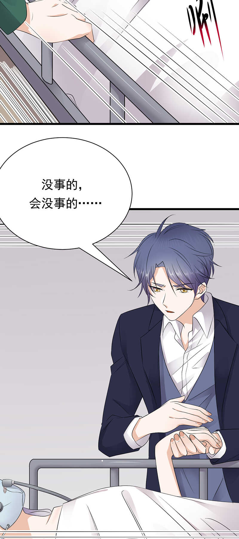 《宠妻成瘾陆少的心尖宠》第86话初现端倪 第3页