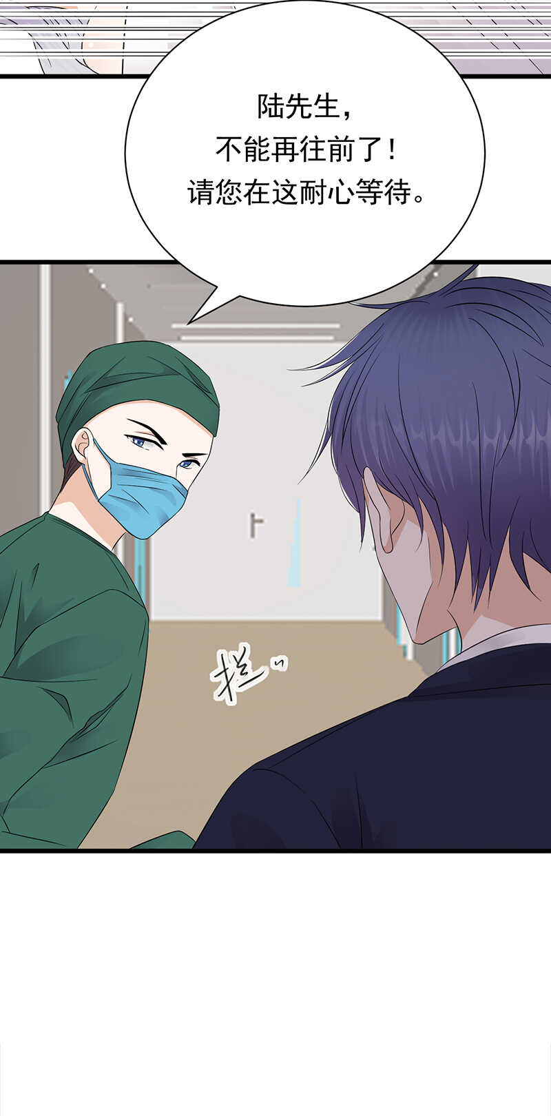 《宠妻成瘾陆少的心尖宠》第86话初现端倪 第4页
