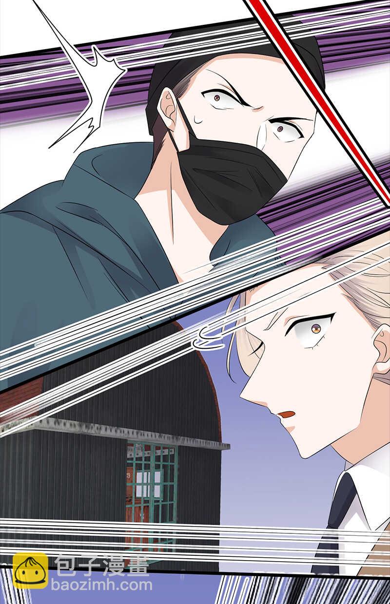 《宠妻成瘾陆少的心尖宠》第84话抉择 第21页