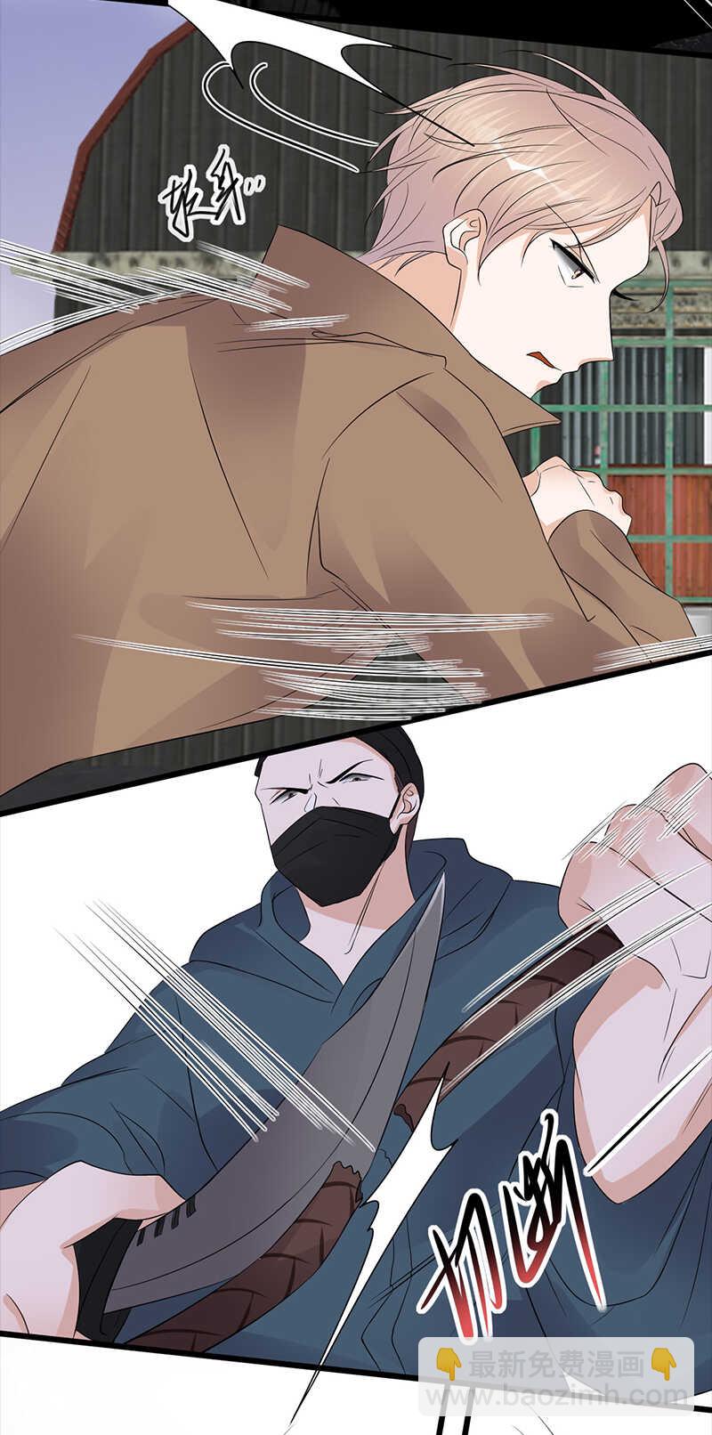 《宠妻成瘾陆少的心尖宠》第84话抉择 第25页