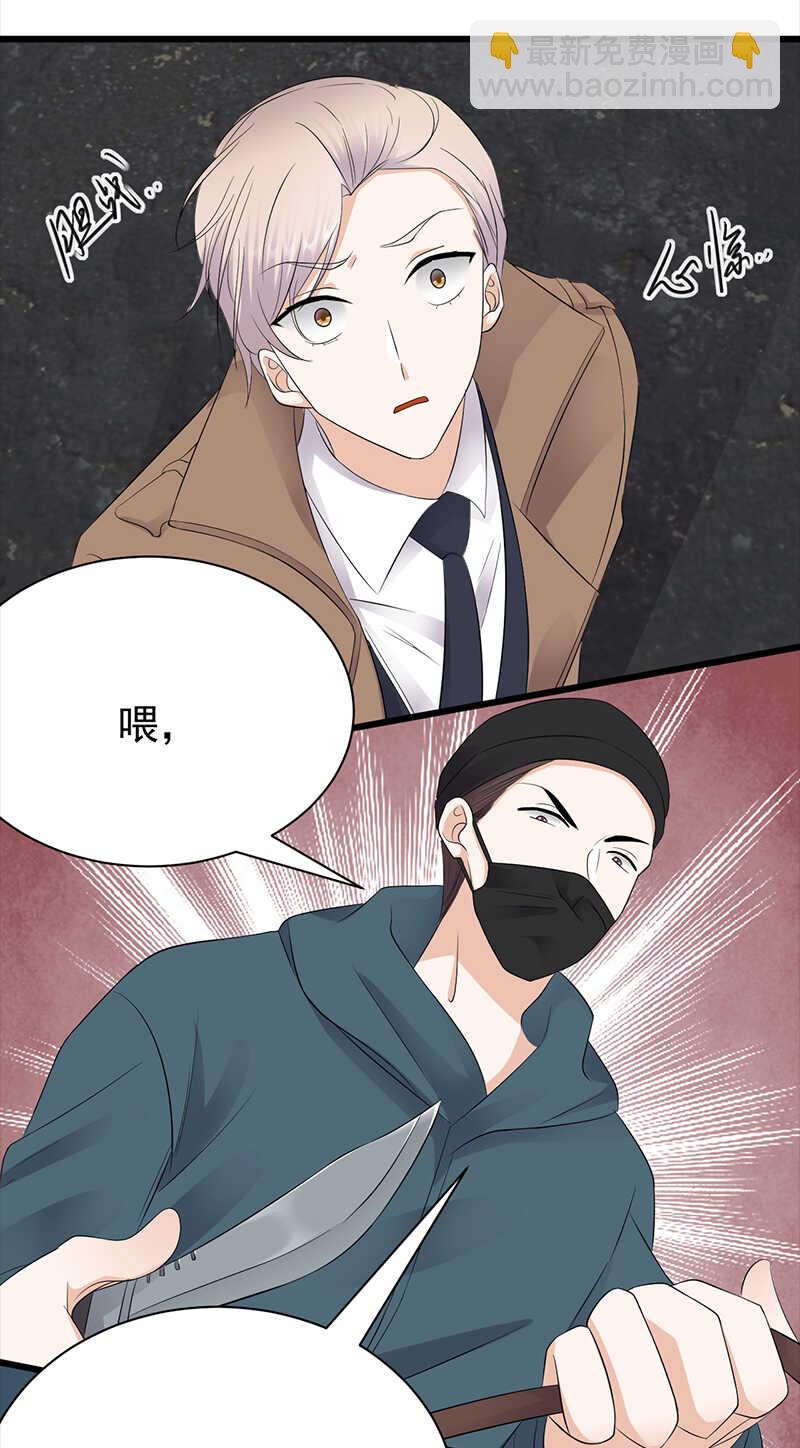 《宠妻成瘾陆少的心尖宠》第84话抉择 第5页