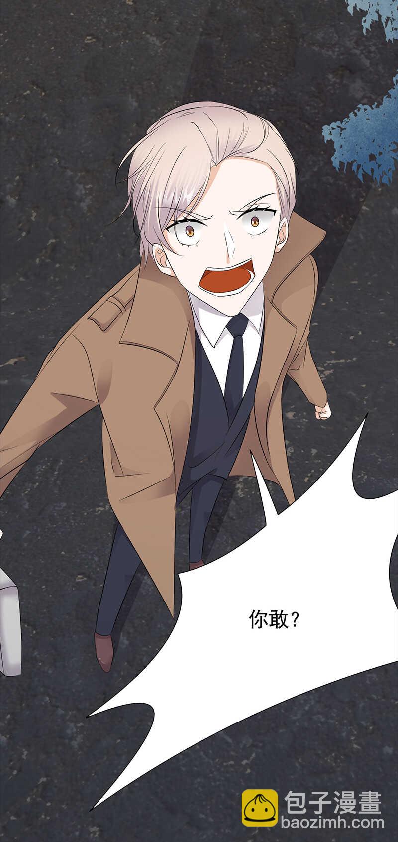 《宠妻成瘾陆少的心尖宠》第84话抉择 第7页