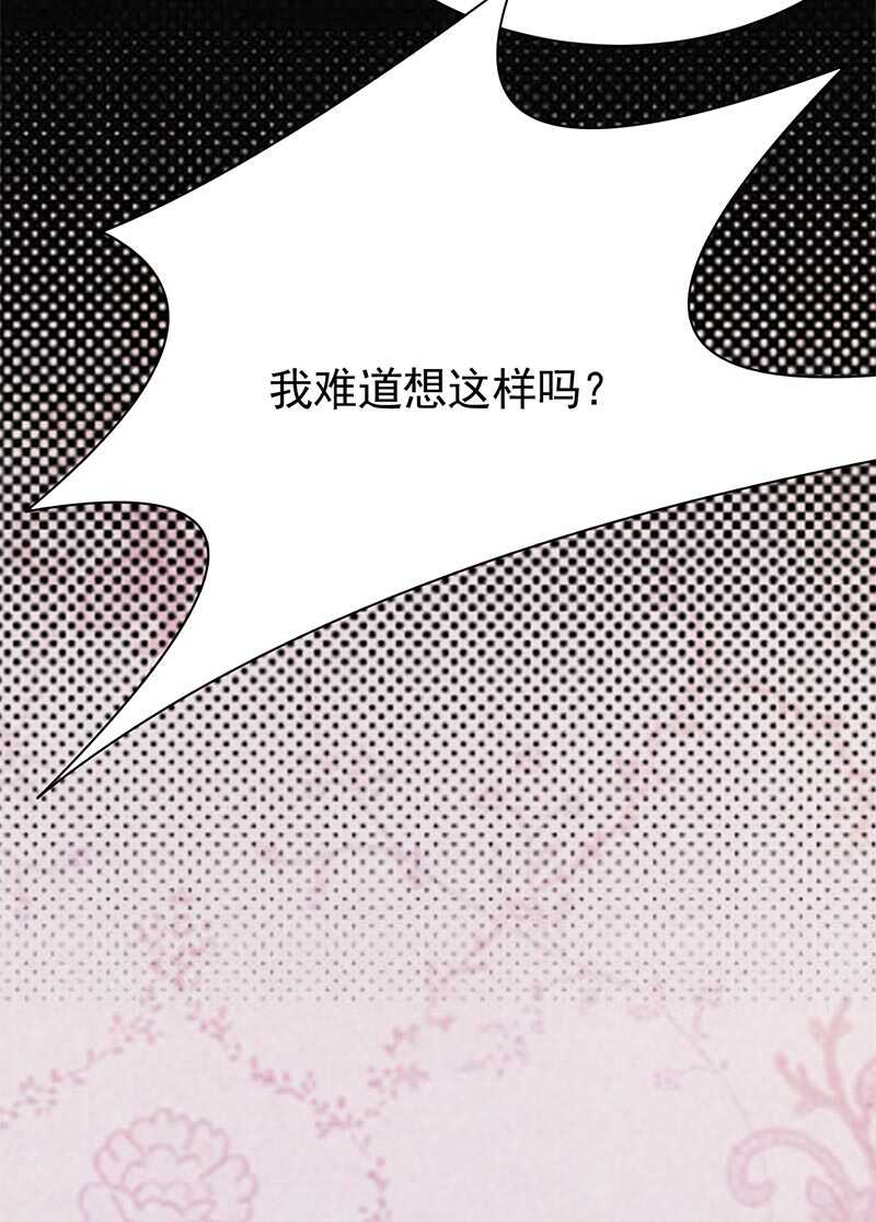 《宠妻成瘾陆少的心尖宠》第89话柳暗花明 第10页