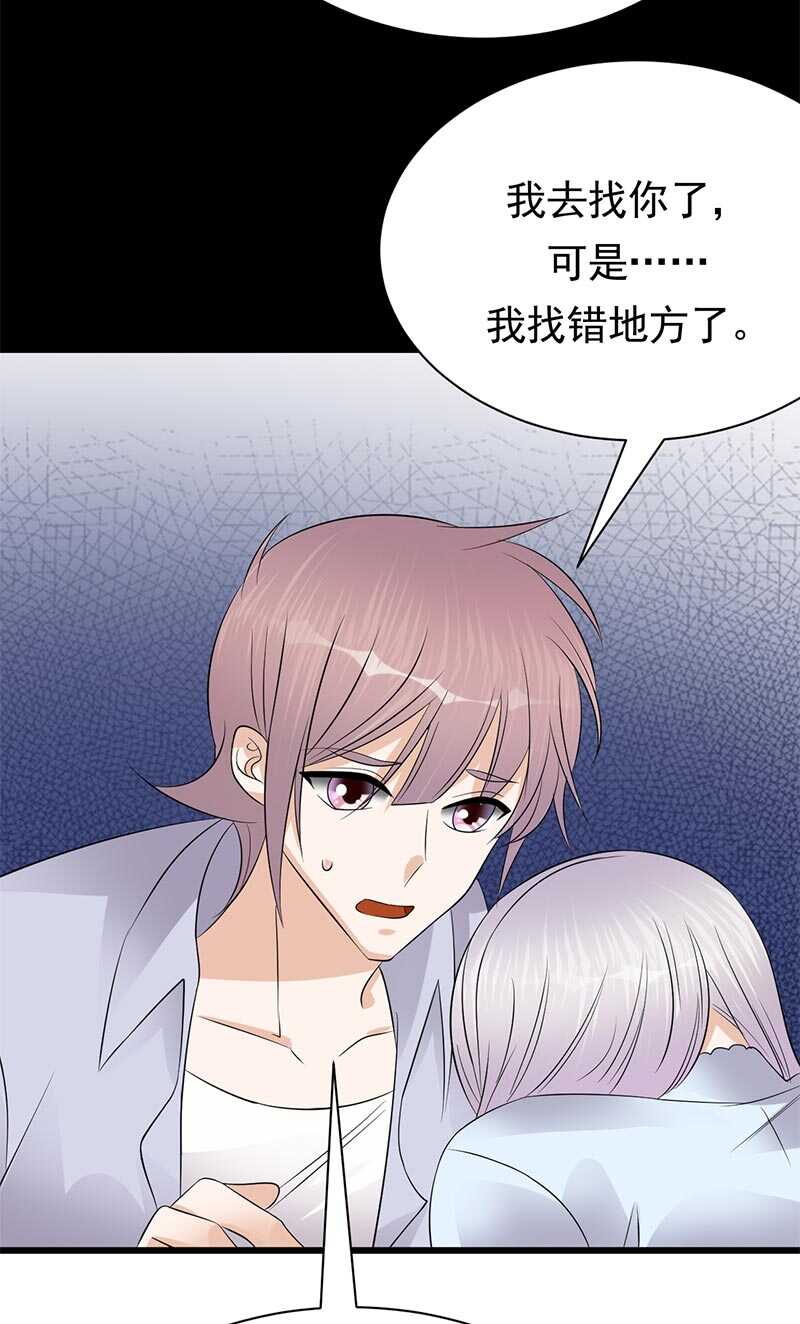 《宠妻成瘾陆少的心尖宠》第89话柳暗花明 第13页
