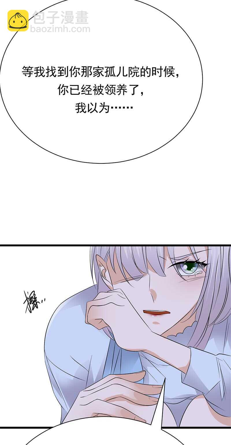 《宠妻成瘾陆少的心尖宠》第89话柳暗花明 第14页