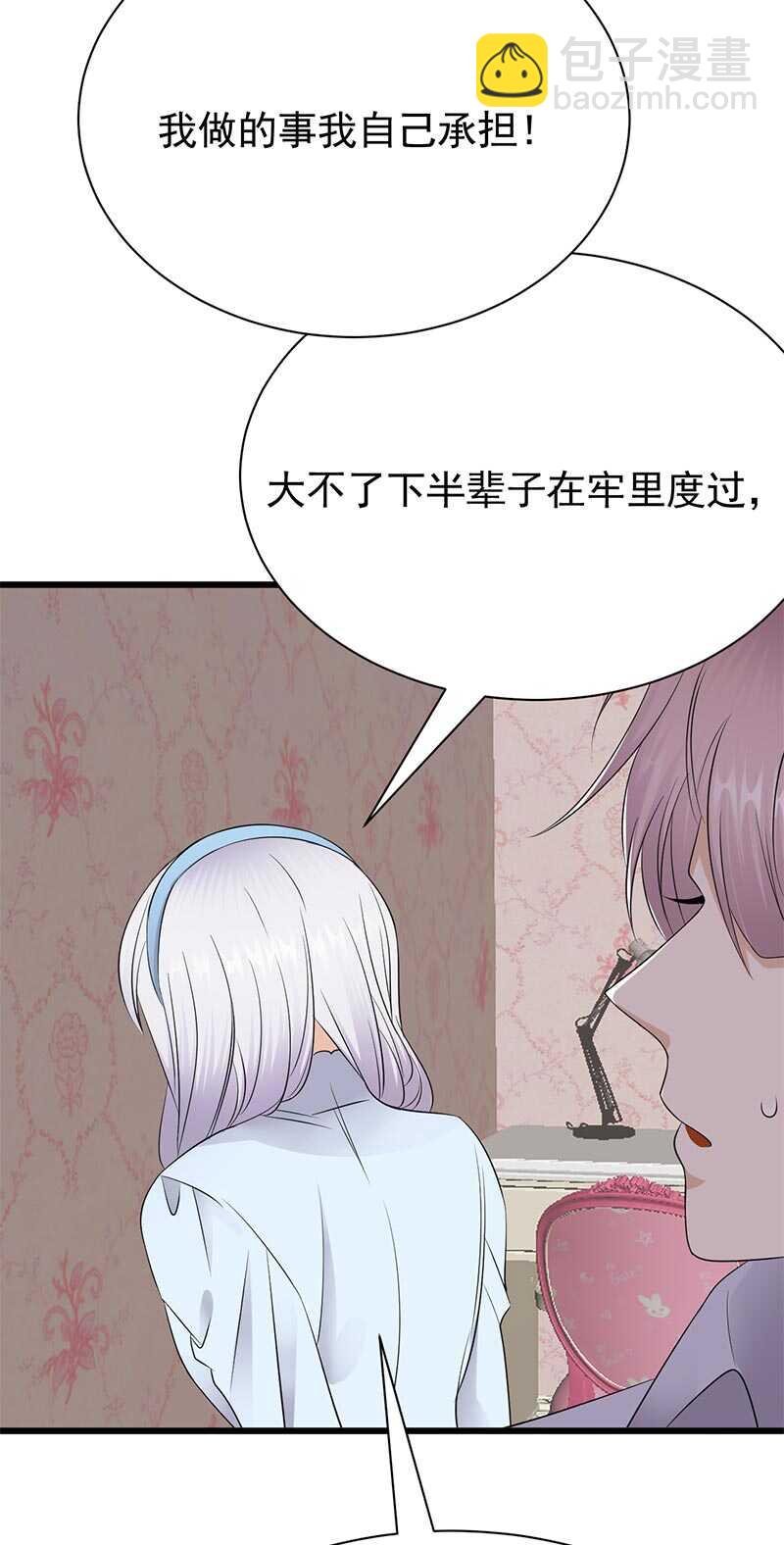 《宠妻成瘾陆少的心尖宠》第89话柳暗花明 第16页