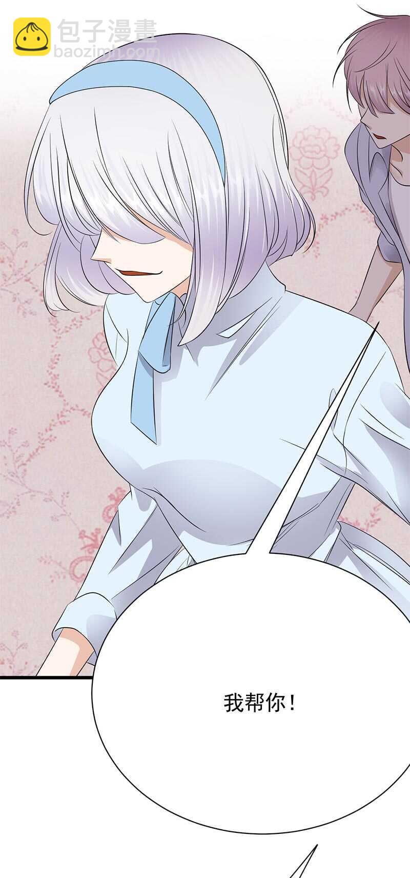 《宠妻成瘾陆少的心尖宠》第89话柳暗花明 第19页