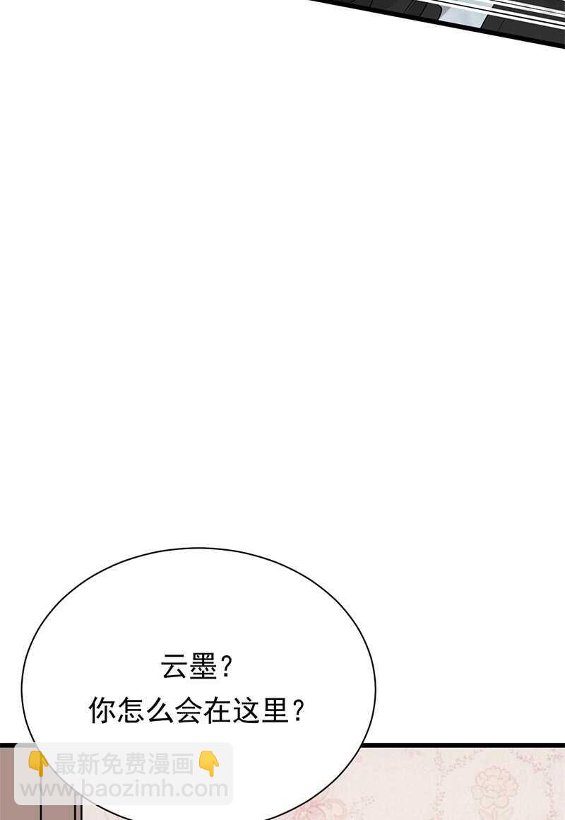 《宠妻成瘾陆少的心尖宠》第89话柳暗花明 第21页