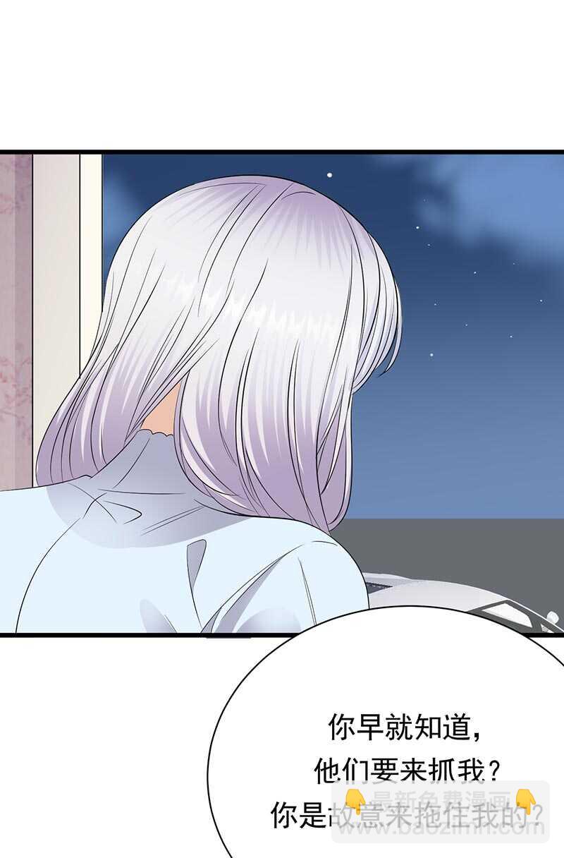 《宠妻成瘾陆少的心尖宠》第89话柳暗花明 第2页