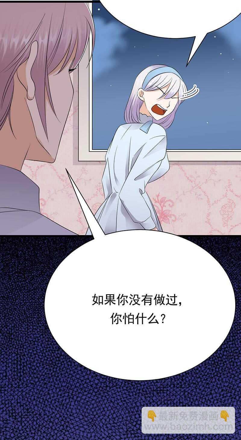 《宠妻成瘾陆少的心尖宠》第89话柳暗花明 第3页